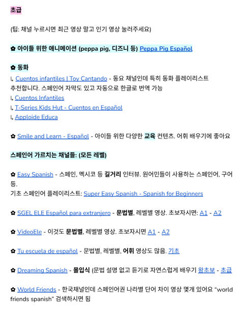 스페인어 배우기에 추천 채널 Ingssem